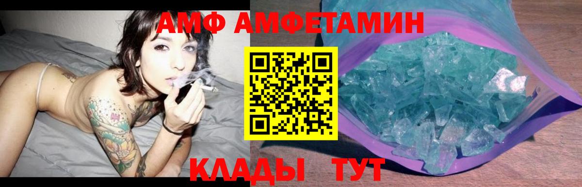 Знаменск  Амфетамин 97%  Вход с VPN 