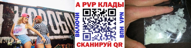 A PVP крисы CK Знаменск