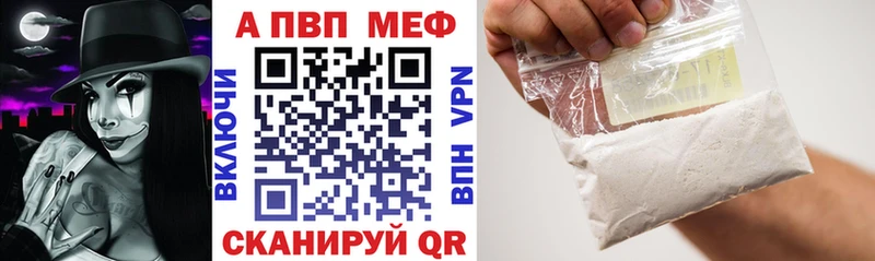 A PVP кристаллы Знаменск