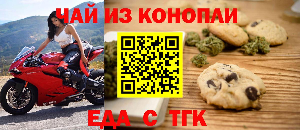 Cannafood конопля  Вход с VPN  Знаменск 