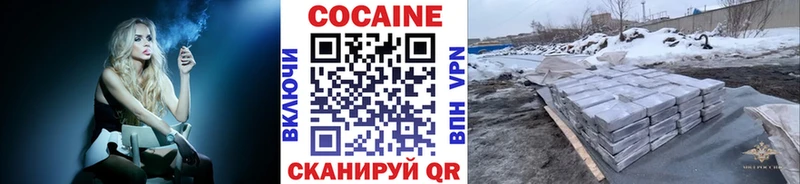 что такое   Знаменск  КОКАИН 99% 