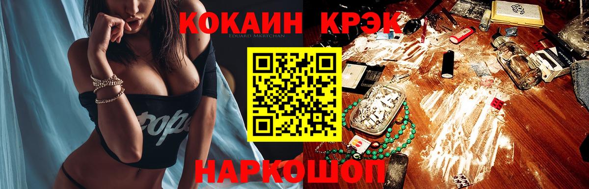 COCAIN Колумбийский Знаменск
