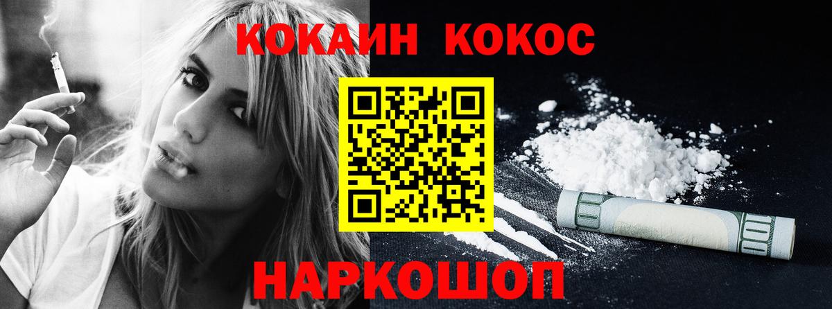 Знаменск  Кокаин 99%  Вход с VPN  Кокаин Columbia 