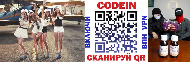 мега сайт  Знаменск  Codein Purple Drank 