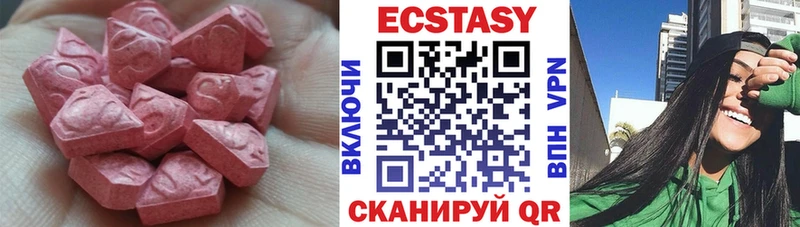 Ecstasy 280мг  Знаменск 