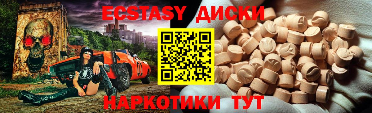 это наркотические препараты  Вход с VPN  Знаменск  ЭКСТАЗИ 300 mg  ЭКСТАЗИ VHQ 