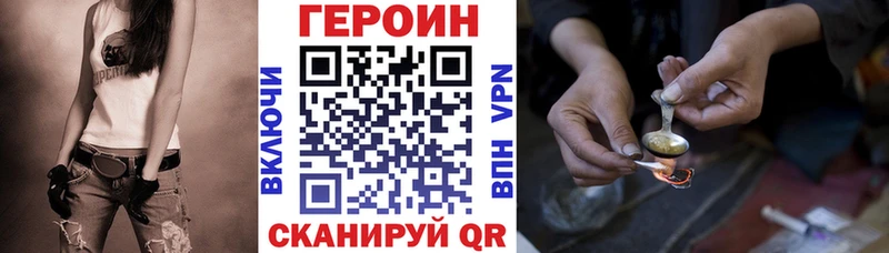 сайты даркнета Telegram  блэк спрут ссылки  Знаменск  дарнет шоп  Героин Афган 