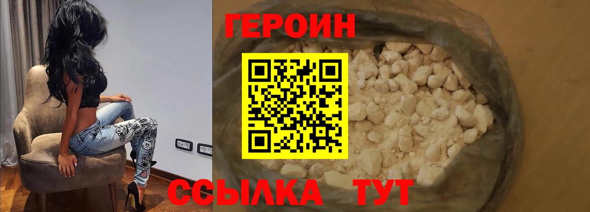 ГЕРОИН гречка  Вход с VPN  Знаменск 