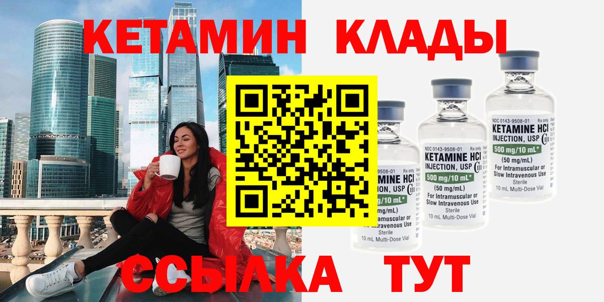 Знаменск  КЕТАМИН VHQ  Кетамин VHQ  мега ссылки  Вход с VPN 