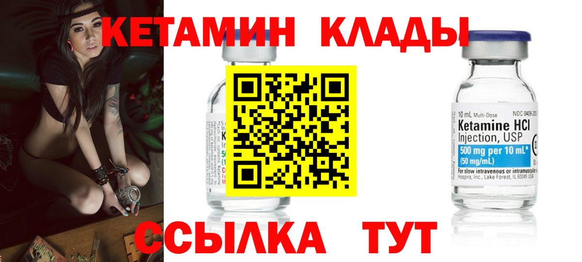 Кетамин ketamine Знаменск