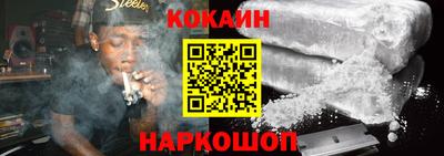 кокаин Лесосибирск