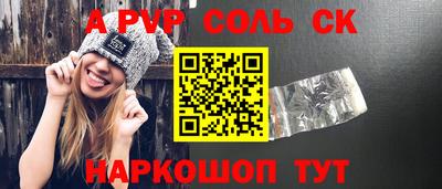 Альфа ПВП Ливны