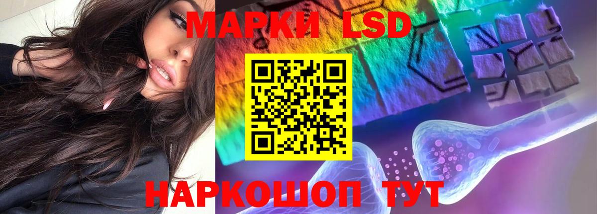 Лсд 25 экстази кислота Знаменск