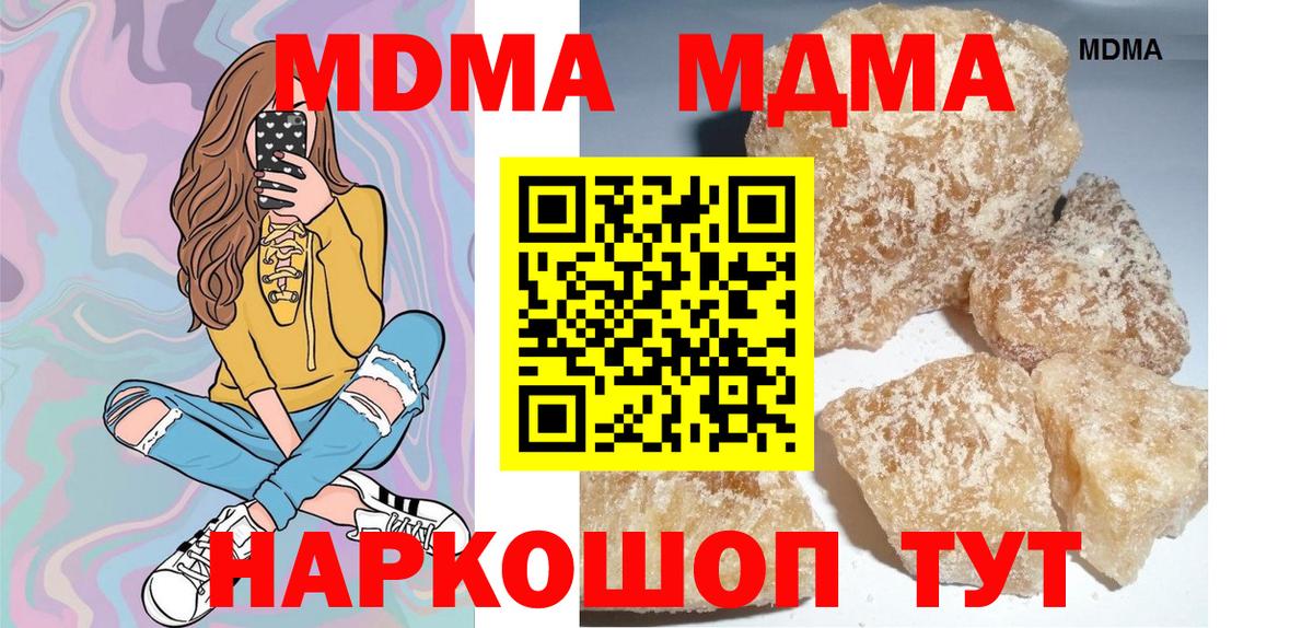 МДМА VHQ  Вход с VPN  Знаменск 