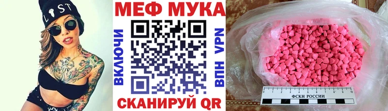 МЕФ mephedrone  ОМГ ОМГ рабочий сайт  Знаменск 