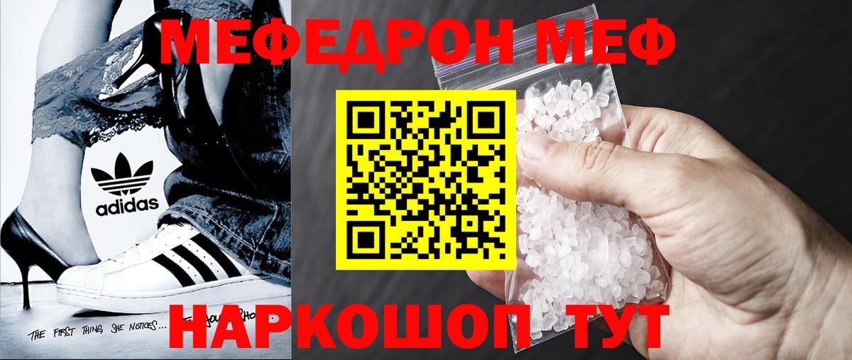 Мефедрон мука Знаменск