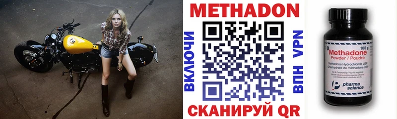МЕГА ТОР  Знаменск  МЕТАДОН мёд  купить  