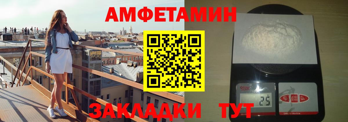 Метамфетамин мет Знаменск