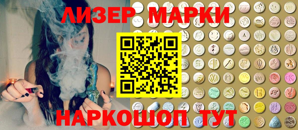 Марки 25I-NBOMe 1500мкг  Марки 25I-NBOMe  Знаменск  Марки 25I-NBOMe 1500мкг  Вход с VPN 